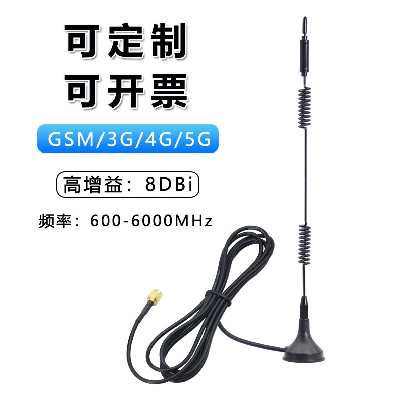 Антенна полного диапазона 5G, маленькая присоска NB/GSM/GPRS/4G, автоматическая торговая машина, IoT, всенаправленная, 18 dB антенна
