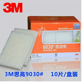 工业产品胶带;工业百洁布;抹布、百洁布