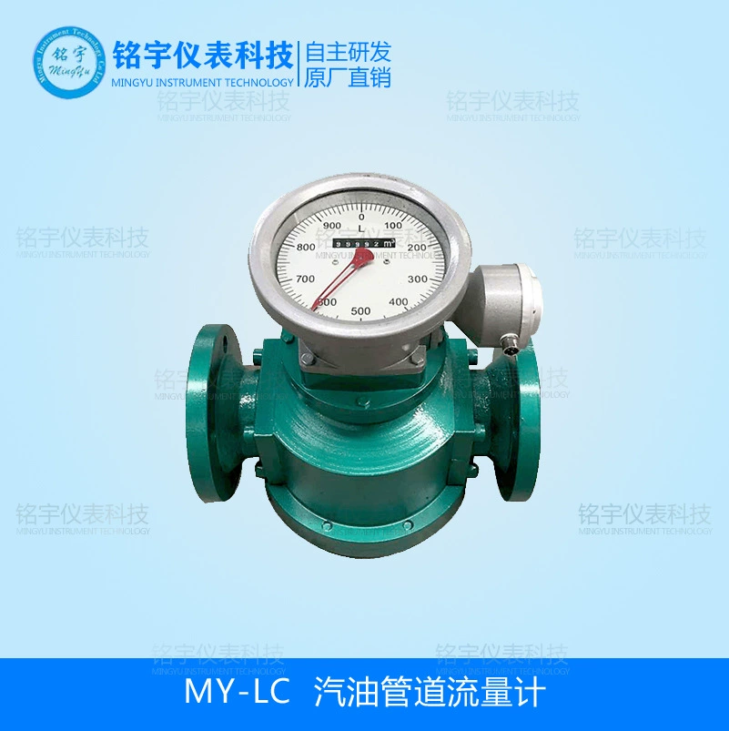 Расходомер бензинового трубопровода Расходомер эллиптической передачи