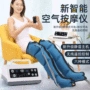 静脉腿部脚底穴位足疗机