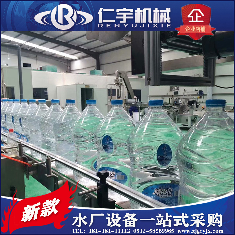厂家直销3-10L升直线式大瓶水冲洗灌装旋盖三合一机 大瓶水生产线