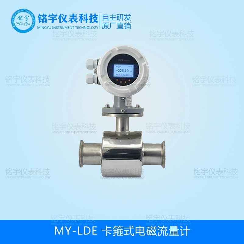 Электромагнитный расходомер зажима, электромагнитный расходомер