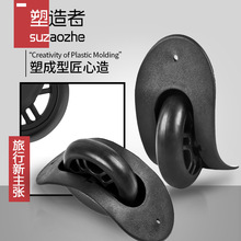塑造者D057B 箱包配件脚轮弧形定向轮拉杆布箱旅行箱定向脚轮厂家