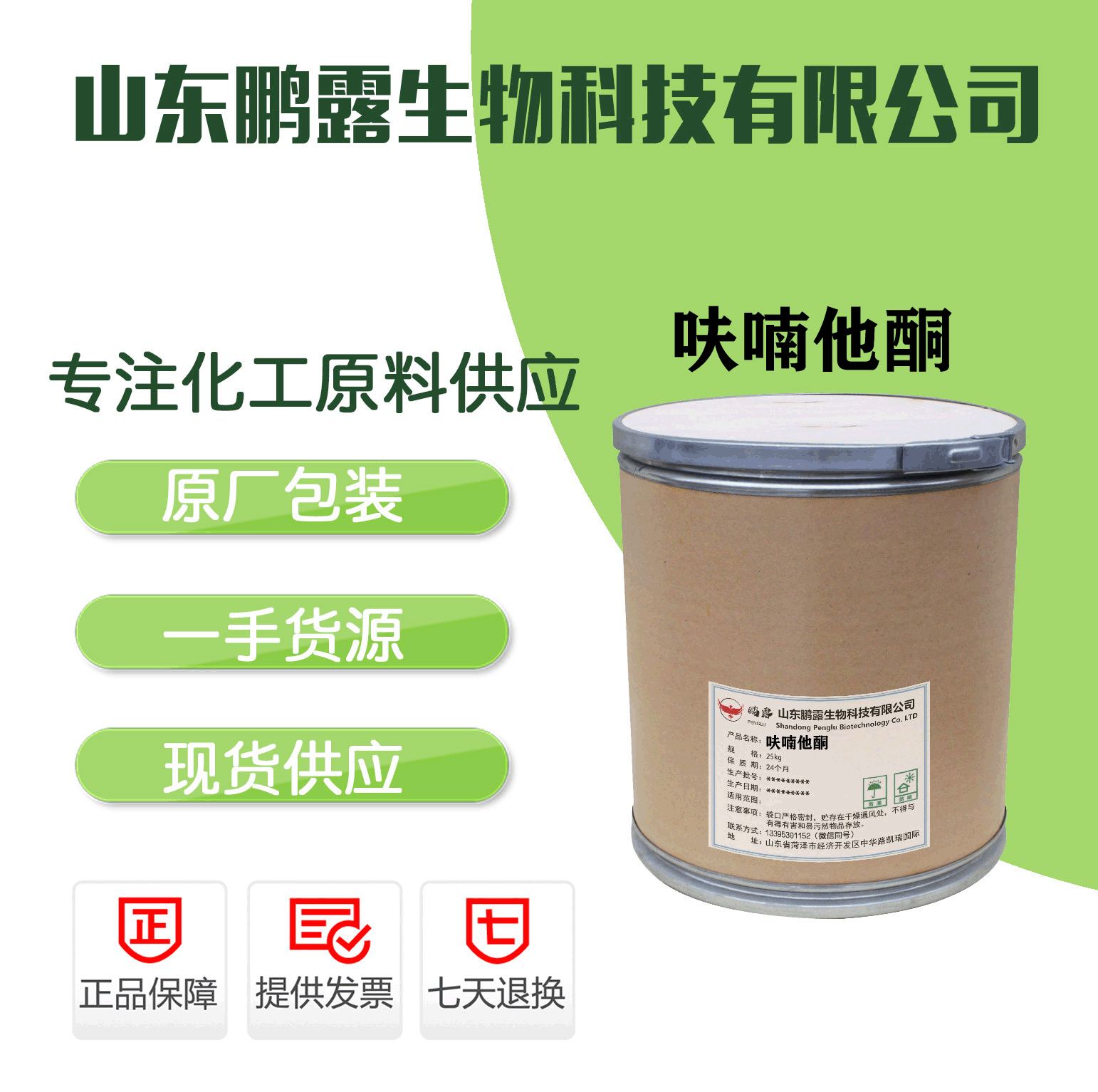 现货供应呋喃他酮含量99%呋吗唑酮139-91-3快递当天邮递