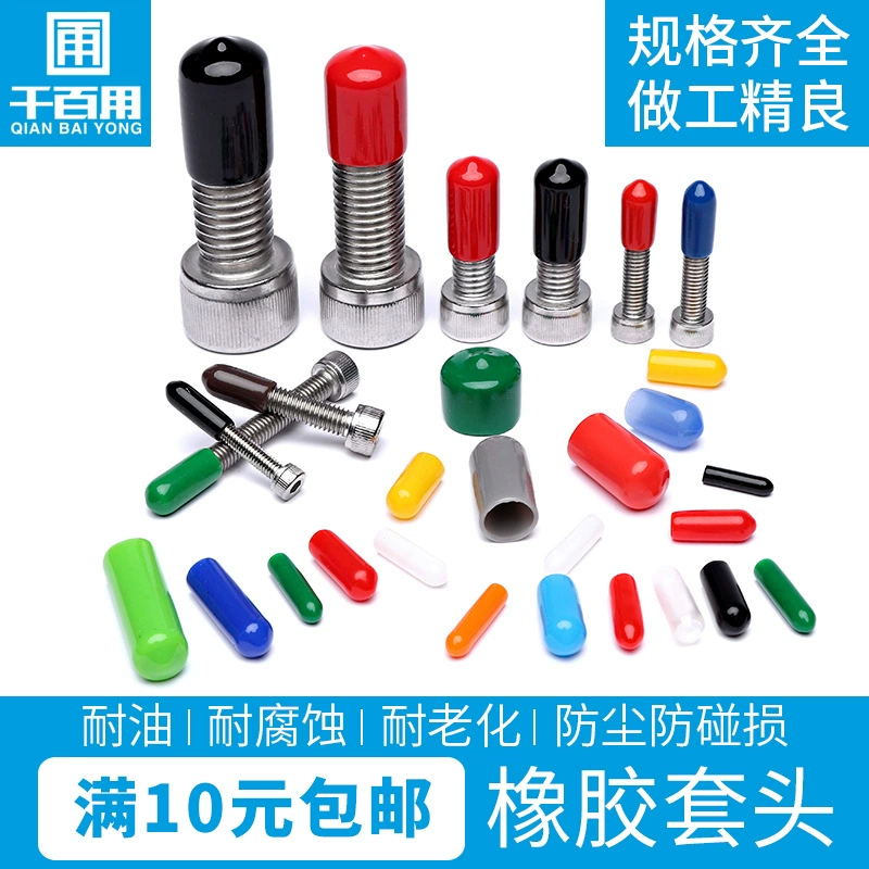 Фабрика оптом ПВХ резиновый колпачок Круглый Резиновый рукав пылезащитный Резиновый рукав резьба защитный колпачок резиновый пылезащитный чехол спрей краска клип резиновый рукав