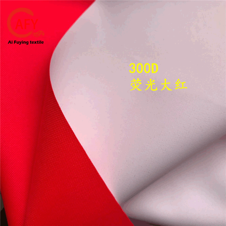 现货300D牛津布防水透气过EN20471标准 荧光反光布防雨封胶衣工装