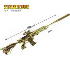 絕地大逃殺和平精英吃雞武器五爪金龍M416拆裝60CM合金拋殼槍模型