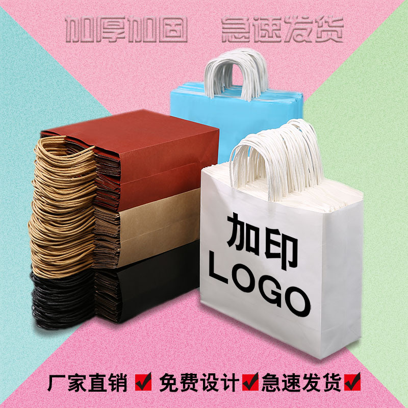 空白牛皮纸袋批发定制服装店购物礼品包装袋外卖手提袋纸袋子现货