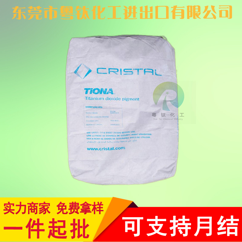 Mei Li Lianjin red stone type RCL-69 titanium white powder RCL69…