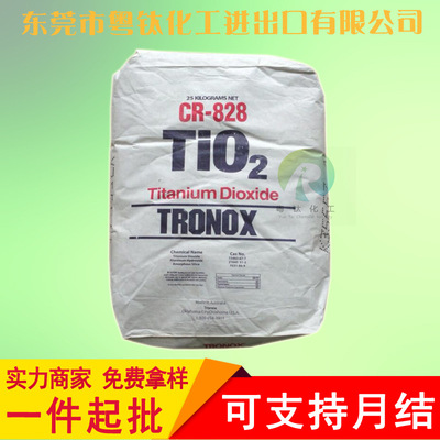 現貨科美基钛白粉cr828澳洲進口金紅石型特諾钛白粉CR-828塗料用