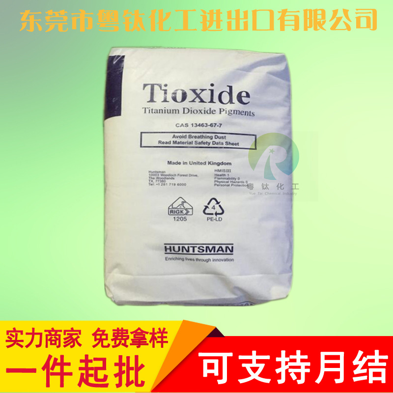 British Hunsmai Titanium White Powder R-TC30 Golden redstone type…