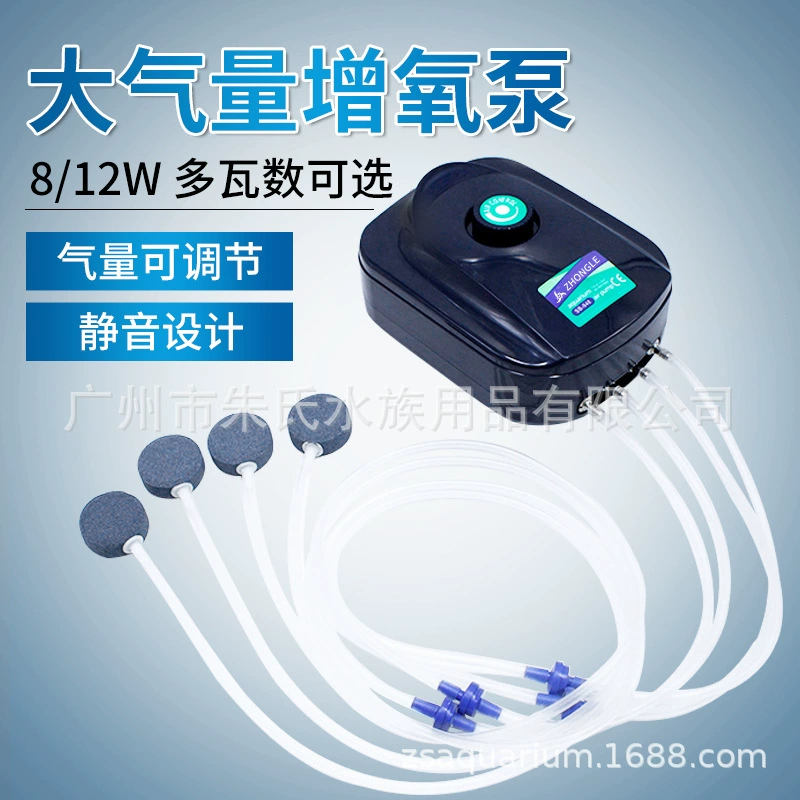 Охлаждение., Насос кислорода для аквариума Songbao Zhongle