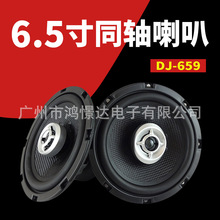 ��܇�������LER DJ-659 6.5��ͬ�S����܇�dͬ���P��