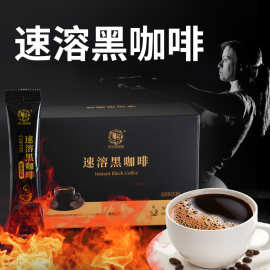 速溶黑咖啡批发冰美式咖啡豆咖啡粉代加工现货贴牌定制