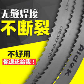 德国双金属带锯条3505小锯床锯条机用锯条4115金属切割高速钢锯片