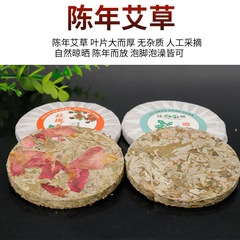 Ailiao Foot Soaking Cake, Rose Bath Cake, Ailiao Foot Bath Cake, Bath Cake Manufacturer Wholesale