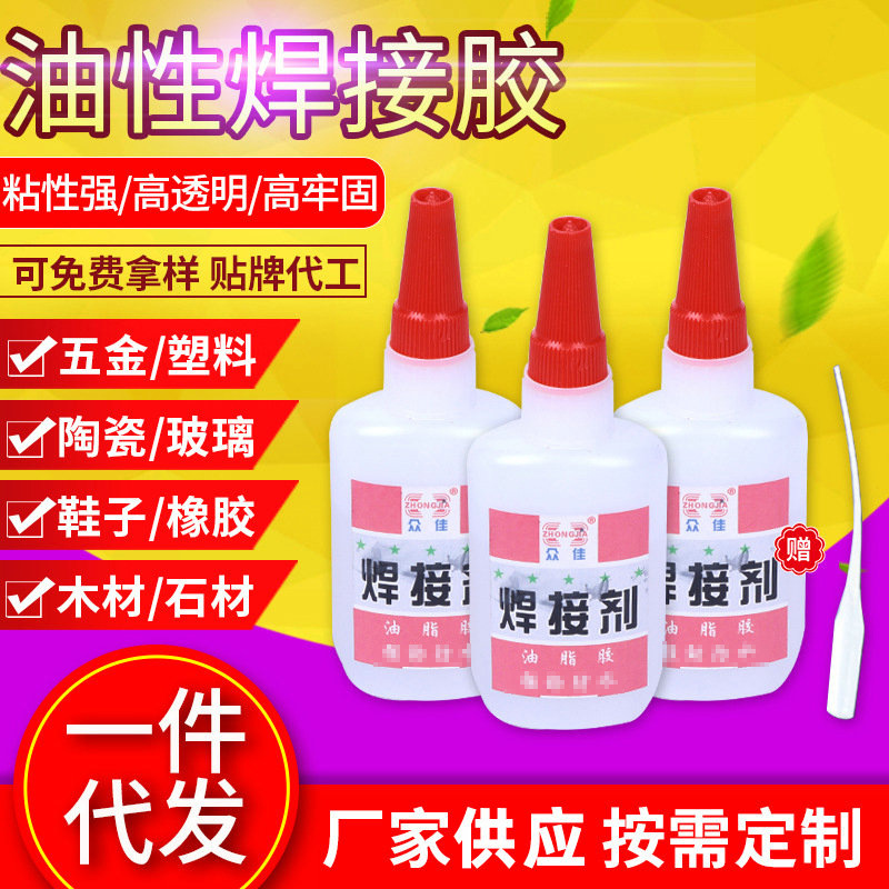 제조업체 도매 공급 용접제, 그리스 접착제, 방수 유성 연질 접착제, 퀵스터드 인터넷 유명 접착제, 용접제