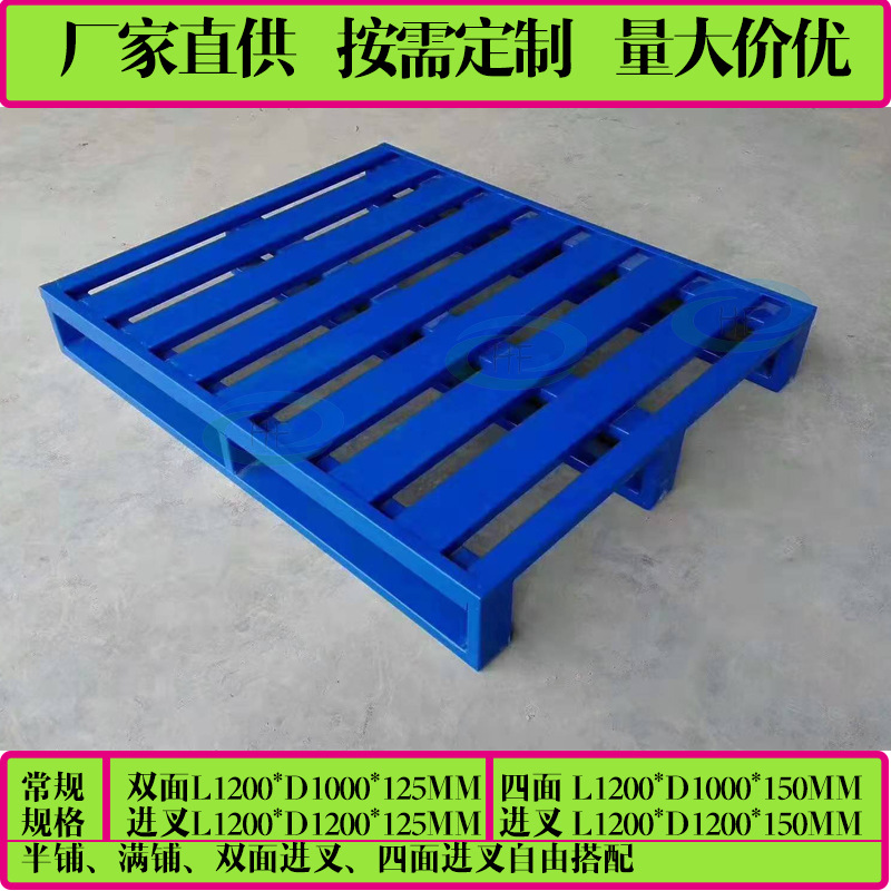 宁波仓储叉车托盘 钢制金属物流铁托盘 铁栈板物流货架托盘批发