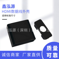 Hdmiケーブルケースabsプラスチックケース角型高光公端ハーネス高精細変換ケーブル