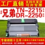 兄弟70572240墨粉盒