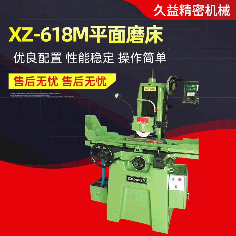 台湾协晟XZ-618M精密大型平面磨床 落地式高精度平面磨床人工磨床
