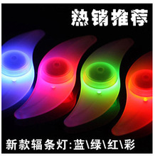 批发自行车灯辐条钢丝灯山地车单车七彩柳叶灯风火轮灯骑行装备