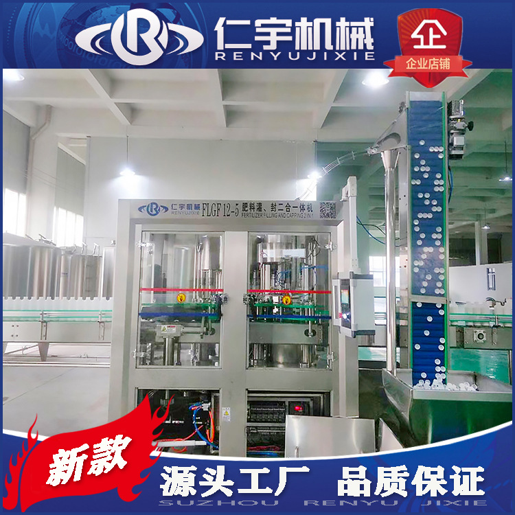 全自动灌装封口一体机 瓶装液体灌装设备 汽车玻璃水灌装生产线