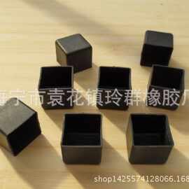 生产脚套 硅胶方形透明脚套 防滑橡胶脚套 黑色橡胶桌子椅子脚套