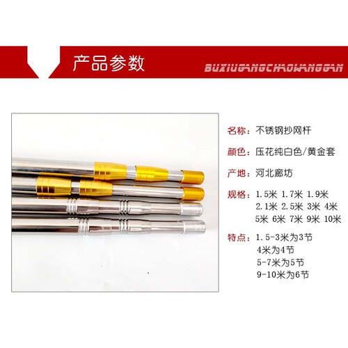 Fishing stainless steel fishing net pole sickle pole fishing gear net pole telescopic adjustment large fishing net pole