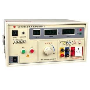 泄漏电流测试仪南京长创CC2675E医用泄漏电流测试仪（全数显）