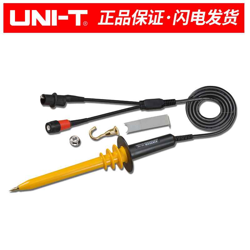 UNI-T 优利德UT-P21 示波器高压探头(UTP21) 50MHz带宽/15kV