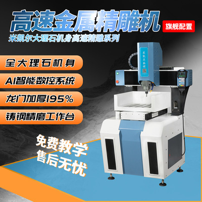 精度高CNC數控雕刻機小型全自動四五軸不鏽鋼鋁合金精雕機床工廠