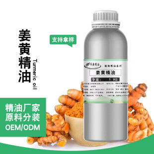 �S�����l���ͽ��S����100ML������Turmeric oil���yƷ���ʹa
