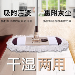 Large Adjustable Extendable Mop Household Lazy Wash-Free Mop Wet and Dry Dual-Purpose Tile and Wood Floor Cloth