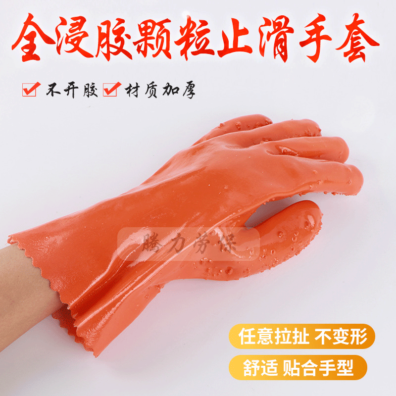 称星908浸塑耐油劳保手套浸胶颗粒防滑防水抗磨防割防护防滑耐磨