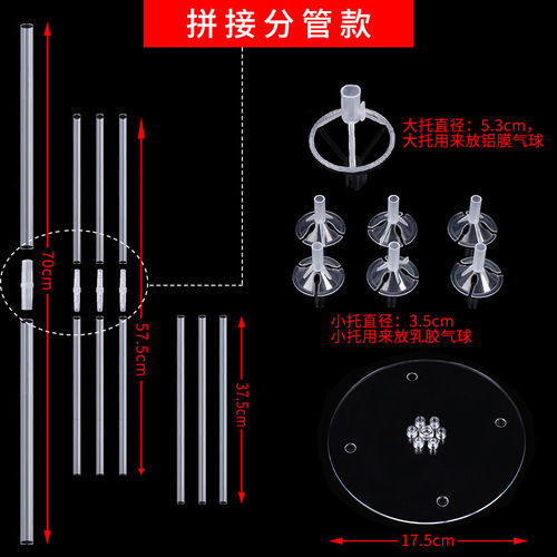 Wholesale wedding and birthday decoration supplies party props road guide transparent balloon table floating bracket column support rod set