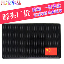 车载仪表台防滑垫 汽车用五星国旗防滑垫 卡通车标手机香水止滑垫