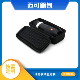 Manufacturer Customized Wireless Microphone Cosmetics Bag Outdoor Portable Microphone Protective Box Jbl Microphone Cosmetics Bag