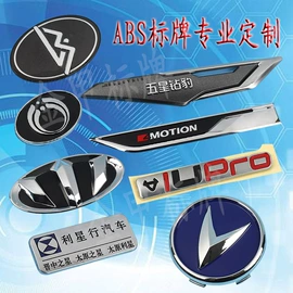 塑料塑胶标签;铭牌;不干胶标签