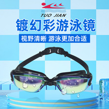新款游泳防雾泳镜G6200M 游水装备电镀游泳镜 防雾潜泳镜logo印制