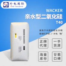 �߿��Hˮ�͚��෨��������T40 �����������|׃��� WACKER��̿��