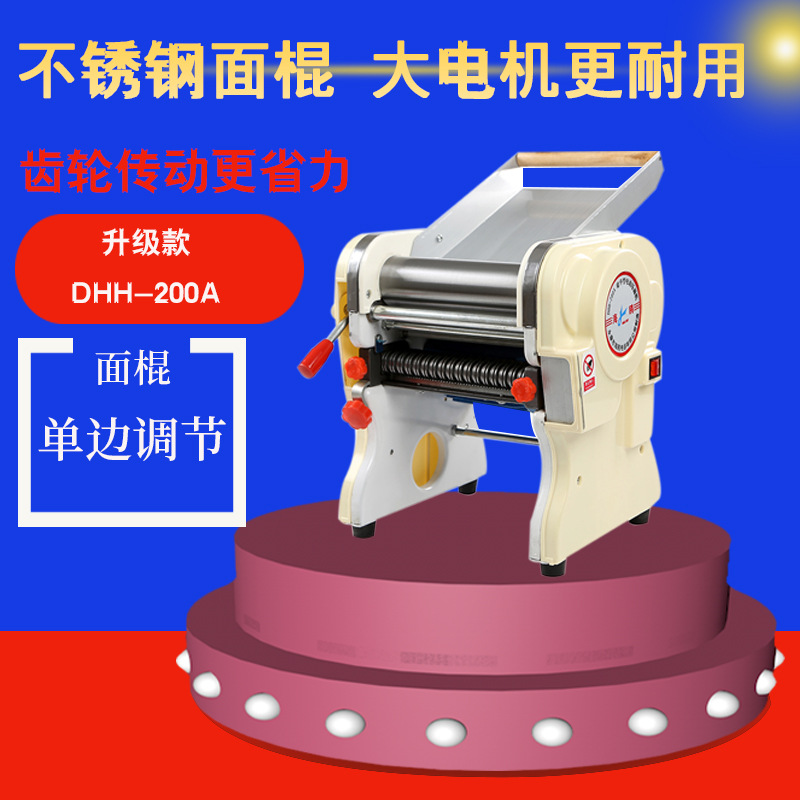 海鸥DHH-200A电动压面机不锈钢面棍大电机面条机家用电动商用