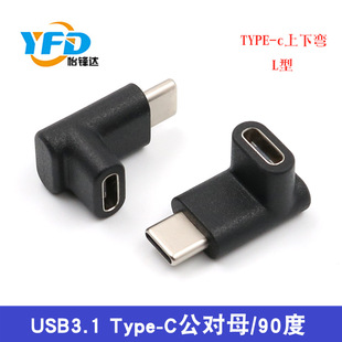 USB3.1Type-C����ĸ���^�D���^ USB-C������90�ȹ��Dĸ�������L