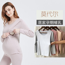 孕妇莫代尔春秋冬款哺乳衣怀孕期秋衣上衣打底月子服产后喂奶睡衣