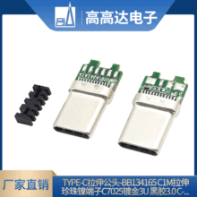 144. Type-c칫^-BB134165 C1M懶C7025僽3