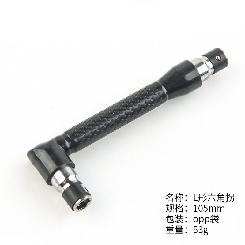 跨境热销迷你双头套筒扳手 7字L型扳手6.35风批螺丝刀起子头接杆