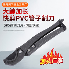 大鲸PVC管子割刀省力水管剪刀 PPR剪刀快剪 水管专用剪刀工地快剪