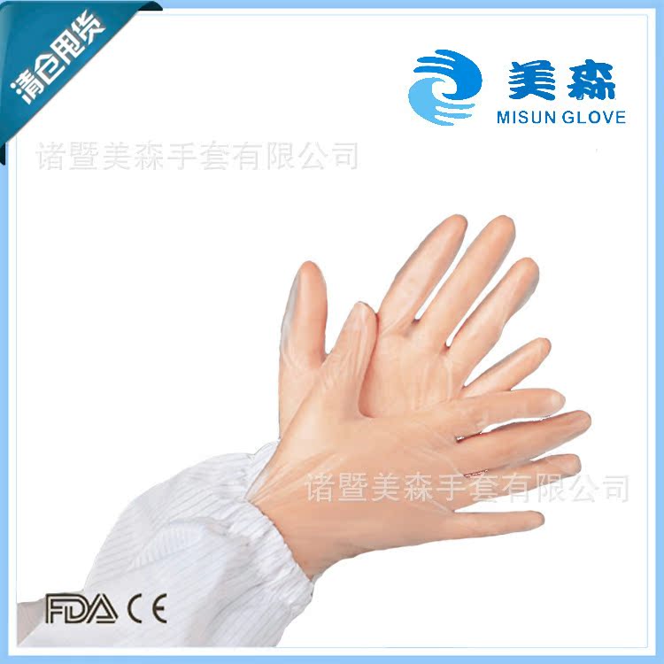 美森加厚一次性PVC手套塑料食品耐酸碱防护防油静电防油污防水