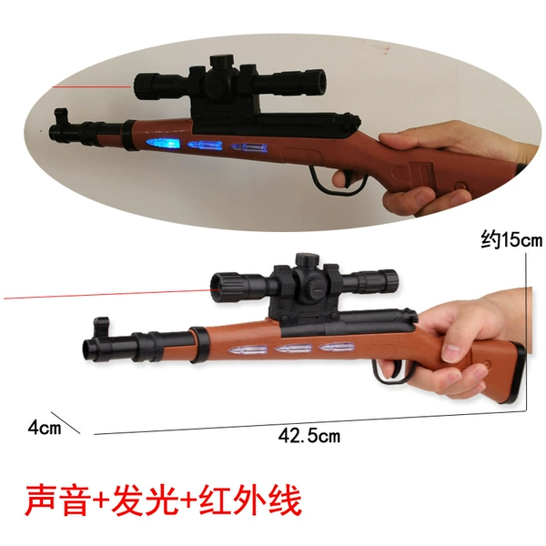 98K electric gun