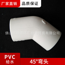 V|PVC-Uɫoˮˮ45°^ dn20-250mm